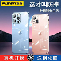 PISEN 品胜 适用苹果13手机软壳电镀iPhone13ProMax透明防摔Mini全包镜头