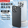 Yoobao 羽博 适用iPhone14promax手机壳硅胶防摔保护套苹果13全包镜头膜12