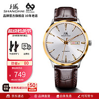 SHANGHAI 上海 手表41MM全自动机械表夜光防水双日历国产品牌男士