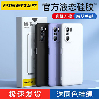 PISEN 品胜 红米k40pro手机壳K40液态硅胶全包防摔保护套Redmik40pro超薄