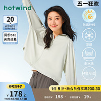 hotwind 热风 2024年夏季新款女士户外轻薄防晒衣凉感大帽檐原纱防晒服外套