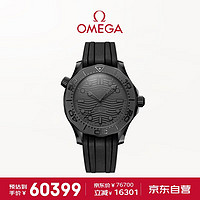 OMEGA 欧米茄 瑞士手表海马系列自动机械陶瓷43.5mm男表