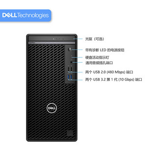 戴尔（DELL）OptiPlex7010MT商用办公台式机电脑(i3-13100 16G 256G固态+1T机械 集显 )+23.8英寸 主机+23.8英寸显示器