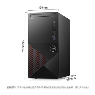 戴尔(DELL)成就3890 办公商用酷睿i7商用办公台式机电脑(i7-11700 16G 1T 256G固态)+23.8英寸显示器  V3890 i7-11700(+23.8英寸）