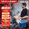 MAHLE 马勒 LX4160 空气滤清器