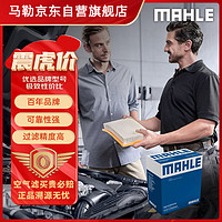 MAHLE 马勒 LX4160 空气滤清器