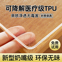十月主题 tpu餐桌垫透明桌布家用无味TPU 磨砂直边1.6MM 80*140cm