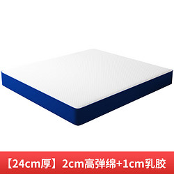 納仕德 藍色乳膠盒子床墊柔軟高彈棉席夢思壓縮卷 1.8x2米 GZC180