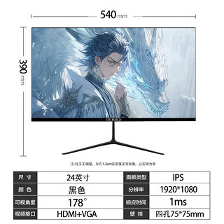 指天下 显示器27英寸电竞显示器电脑显示屏便携家用办公监控外接扩展屏游戏显示器 (24英寸-高清75Hz-直屏）高效办公
