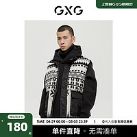 GXG 男装 商场同款费尔岛系列黑色拼接设计羽绒马甲 22年冬季新品