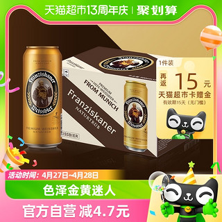 88VIP：范佳乐 教士啤酒德国风味精酿啤酒500ml*12听装整箱