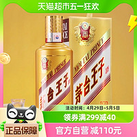 88VIP：MOUTAI 茅台 王子酒金王子53度 500ML酱香型高度白酒单支装