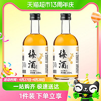 88VIP：喵满分 会员定制梅酒青梅梅子酒330ml2瓶