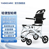 YADECARE 轮椅轻便折叠老人飞机轮椅超轻便残疾人便携式外出手推车旅行小型代步车 加厚钢制车架+一步折叠