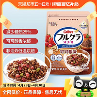 88VIP：Calbee 卡乐比 进口冲饮富果乐减糖可可莓味450g