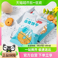 88VIP：FUSIDO 福事多 包邮福事多曲奇饼干300g*1箱食品整箱早餐糕点休闲零食礼盒囤货