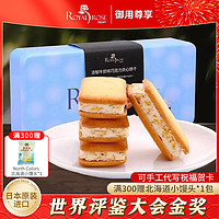 ROYAL ROSE 母亲节礼物_royalrose日本进口高端巧克力夹心饼干零食喜糖礼盒