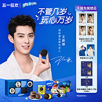 OREO 奥利奥 玩心天团礼盒夹心饼干云朵蛋糕送明星周边