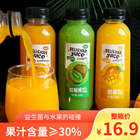 MIAOQUYOU 妙趣友 益生菌复合果汁橙子汁饮料一整箱420ML