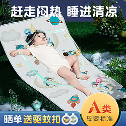 森陶樂 嬰幼兒童冰絲涼席透氣吸汗防螨寶寶新生兒童床墊涼席夏幼兒園午睡