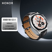 荣耀（HONOR）手表GS 4 钢色 轻薄设计 14天超长续航 全方位监测 智能手表多功能运动手表