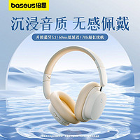 BASEUS 倍思 D05蓝牙耳机头戴式无线降噪耳机游戏音乐空间音效长续航通用