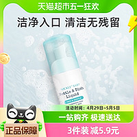 88VIP：WICKLE 奶瓶清洁剂便携装50ml