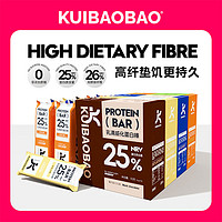 KUIBAOBAO 乳清威化蛋白棒美食健身代餐全麦零食品高纤饱腹威化饼