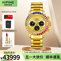 HIPINE 西普尼 金表（HIPINE）金表男彩虹迪