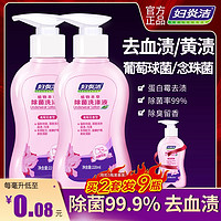 妇炎洁 内衣洗衣液 220ml