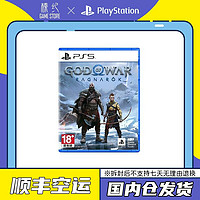 百亿补贴：SONY 索尼 PS5游戏 战神5 诸神黄昏 God of War Ragnarok 中文