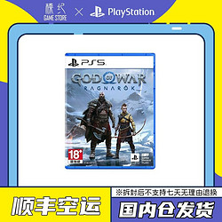 SONY 索尼 PS5游戲 戰神5 諸神黃昏 God of War Ragnarok 中文