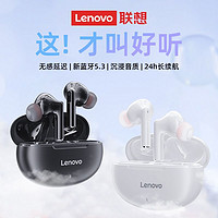 Lenovo 联想 蓝牙耳机新款降噪无线入耳游戏低延迟学生男女运动用