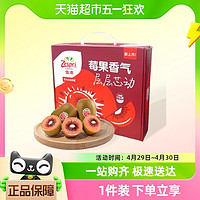 88VIP：Zespri 佳沛 新西兰红奇异果6/10粒大果礼盒装红心猕猴桃新鲜水果包邮