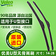  Valeo 法雷奥 正品14-28英寸特价 无骨雨刮器汽车雨刷片 通用U型丰田本田　