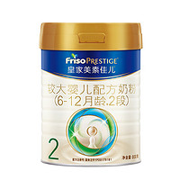 Friso PRESTIGE 皇家美素佳儿 较大婴儿奶粉  2段 800g