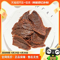 88VIP：太丰 古法卤牛肉干卤味125g*1袋原味大片手撕网红休闲零食特产