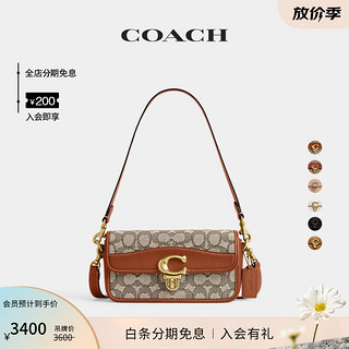 COACH 蔻驰 女士经典标志STUDIO单肩包斜挎包腋下包复古老花女包 褐色