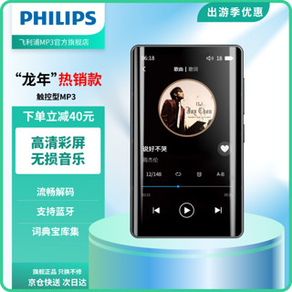 PHILIPS 飞利浦 SA5016版mp3mp4随身听无损音乐播放器听英语看小说