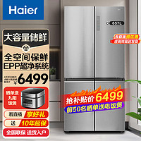 Haier 海尔 冰箱双开门十字四开门657升 全空间保鲜 干湿分储 BCD-657WGHTD19S7U1