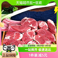 88VIP：祁连天宝 手把羊肉2.5斤新鲜羊排羊肋排冷冻生鲜手抓羊肉1250g