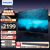 PHILIPS 飞利浦 65PUF7297/T3 液晶电视 65英寸 4K