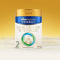 Friso PRESTIGE 皇家美素佳儿 新国标)皇家美素佳儿较大婴儿配方奶粉2段(6-12月)800g 1件装