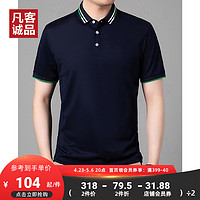 VANCL 凡客诚品 2024年春夏新款男polo时尚休闲短袖polo百搭男短袖