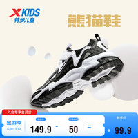 XTEP 特步 童鞋儿童休闲鞋熊猫鞋校园百搭运动鞋 黑白 27码