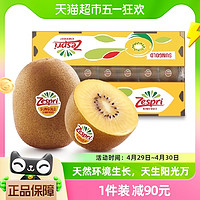 88VIP：Zespri 佳沛 新西兰金奇异果25-27粒大果整箱送礼黄心猕猴桃新鲜水果包邮