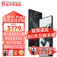 nubia 努比亚 红魔8S Pro+ 5G游戏手机 16+512G 暗夜骑士 官方标配