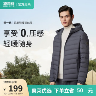 波司登(bosideng)奥莱秋季羽绒服男基础轻暖时尚纯色拉链短款连帽外套