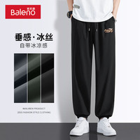班尼路（Baleno）裤子男春夏季冰丝运动透气速干长裤青少年休闲宽松垂感显瘦束脚裤 黑/JPB星黑字X XXL(150-170斤)