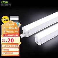 Pak 三雄极光 led灯管 PAK410108 12W 0.9米 白光